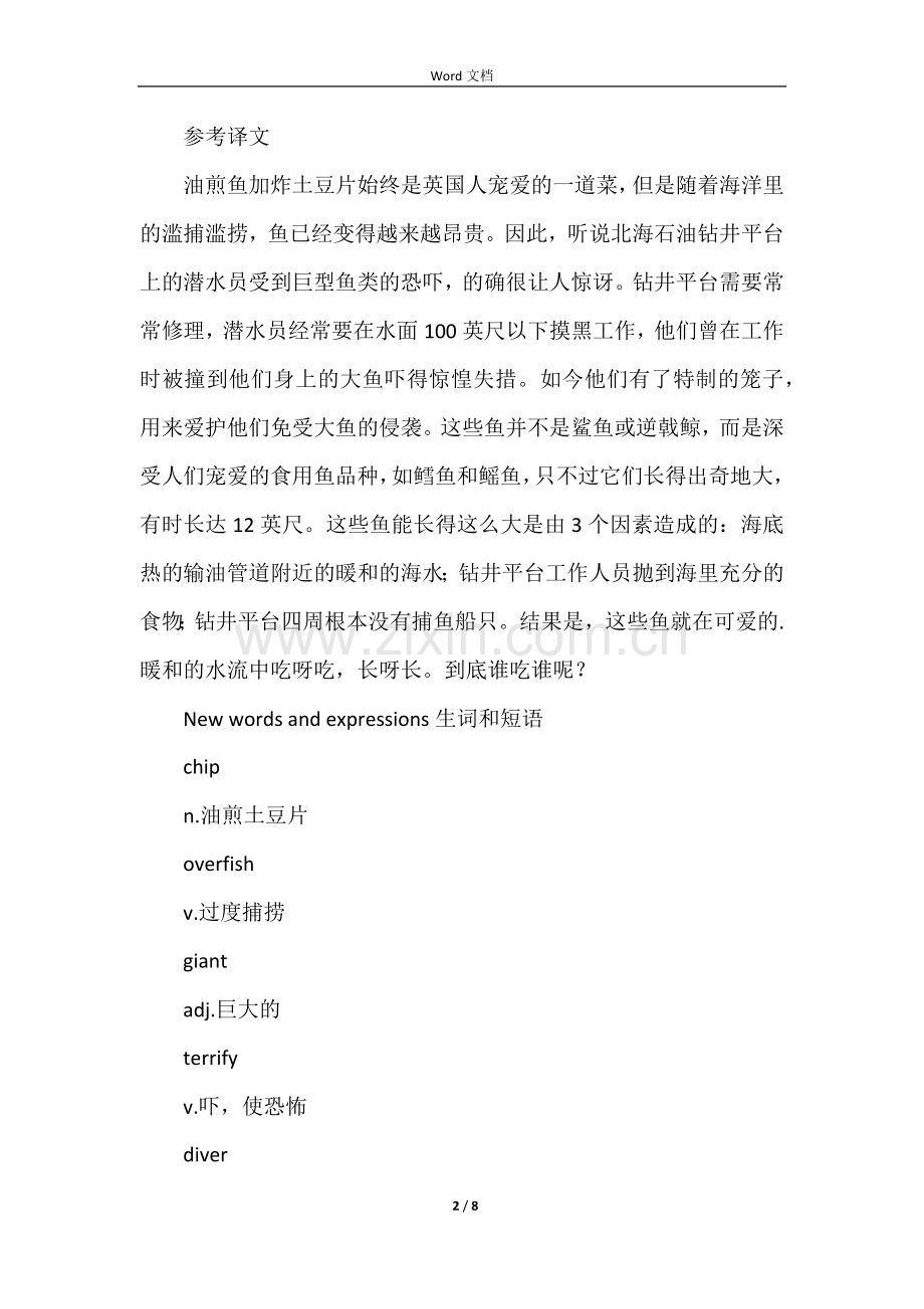 新概念英语第二册第90课-Whats-for-supper-.docx_第2页