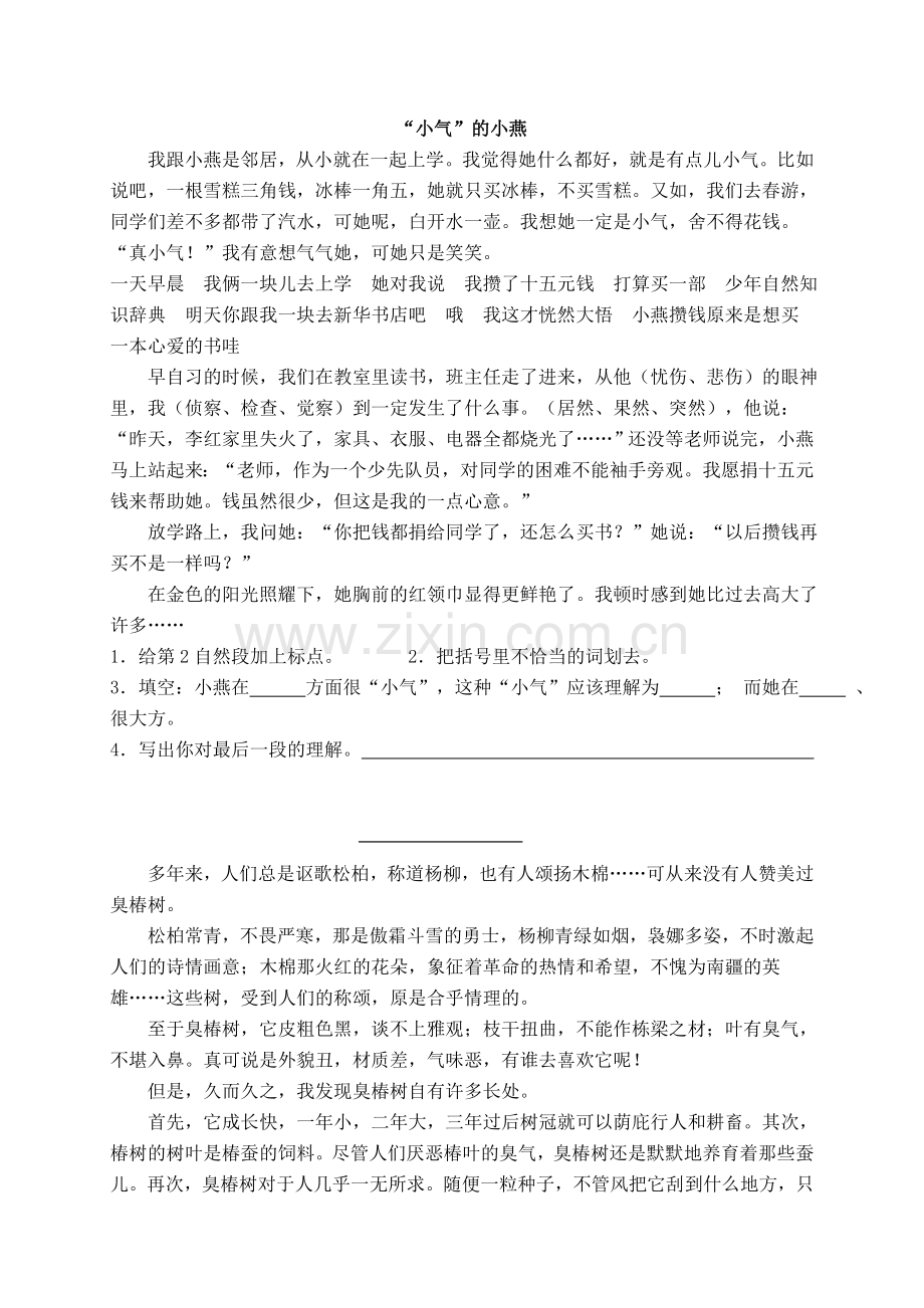 三年级阅读理解5篇(含答案)教学教材.doc_第1页