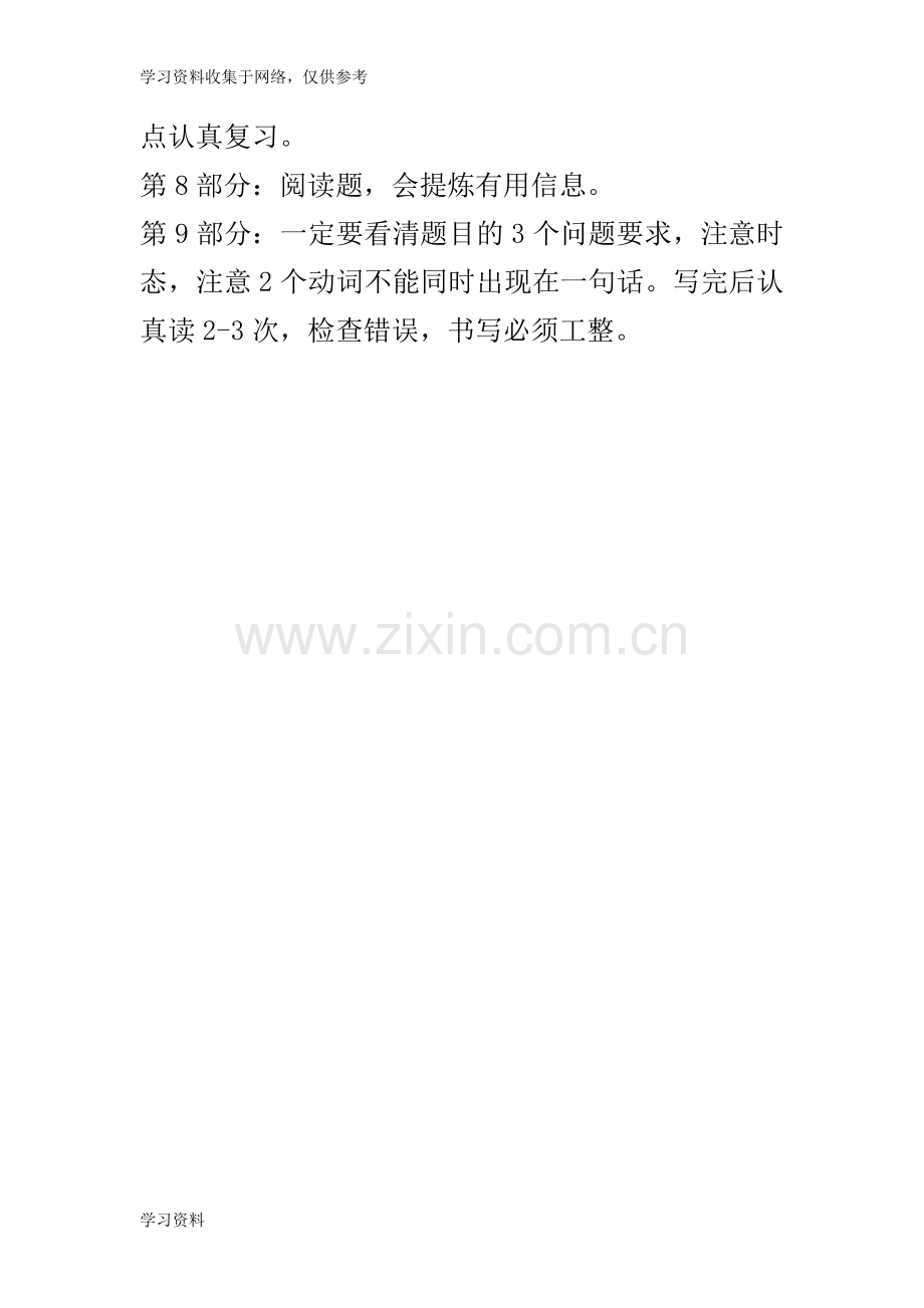 KET考试重要知识点总结.doc_第2页