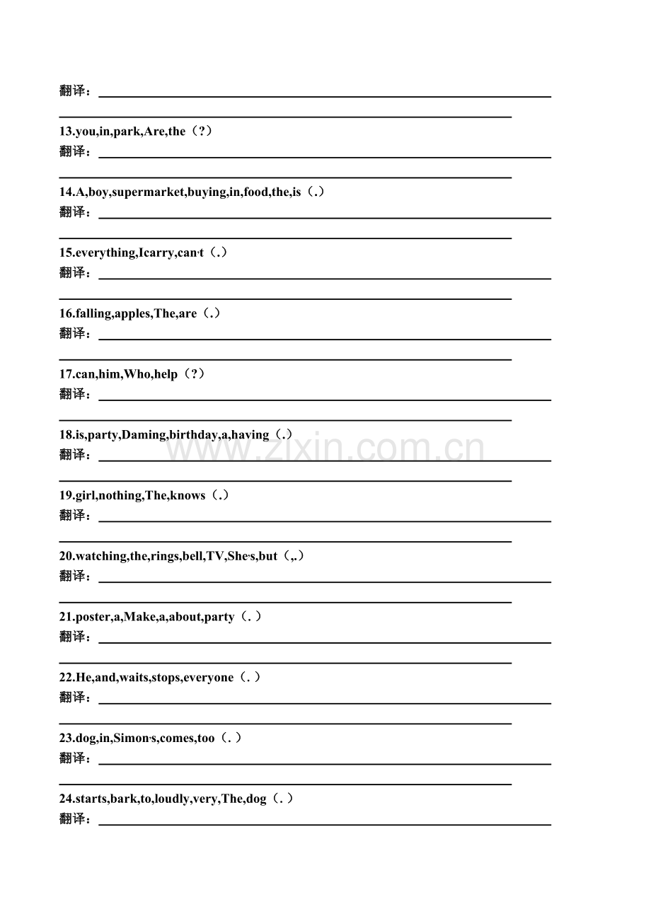 2017外研社版新标准(三起)六年级英语下册连词成句专项练习.docx_第2页