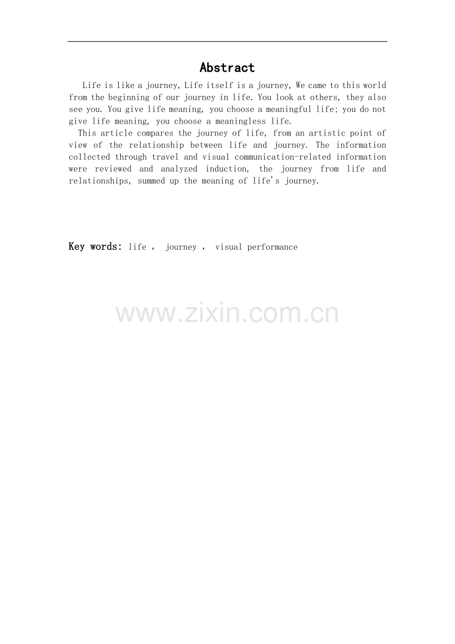 浅析-一个人的旅程-的思考-文学学士毕业论文.doc_第1页