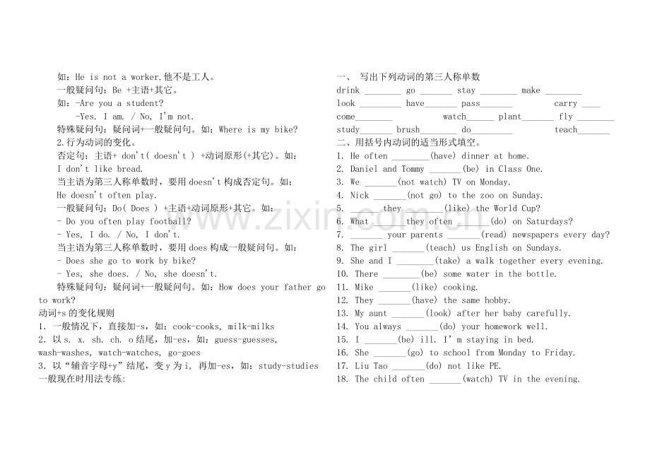 陕旅版小学六年级英语总复习之语法.doc_第2页