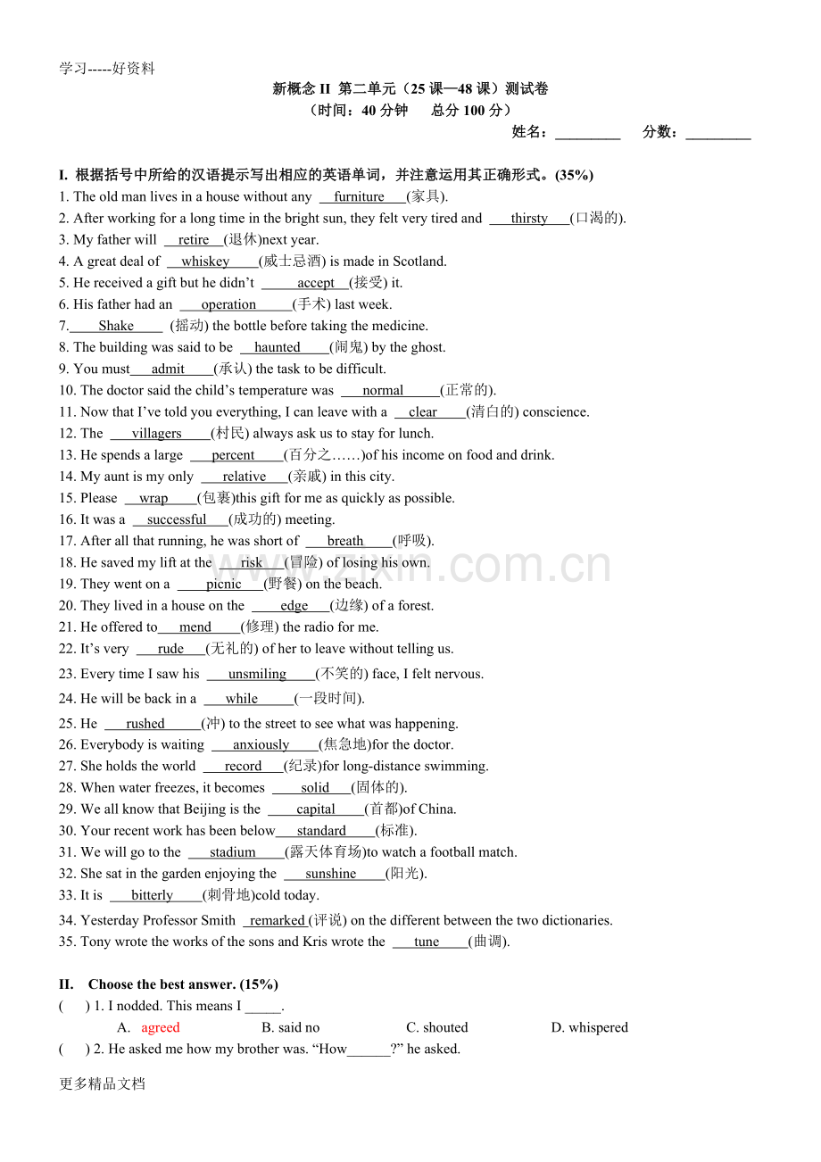 新概念第二册25课-48课测试卷(教师版)汇编.doc_第1页