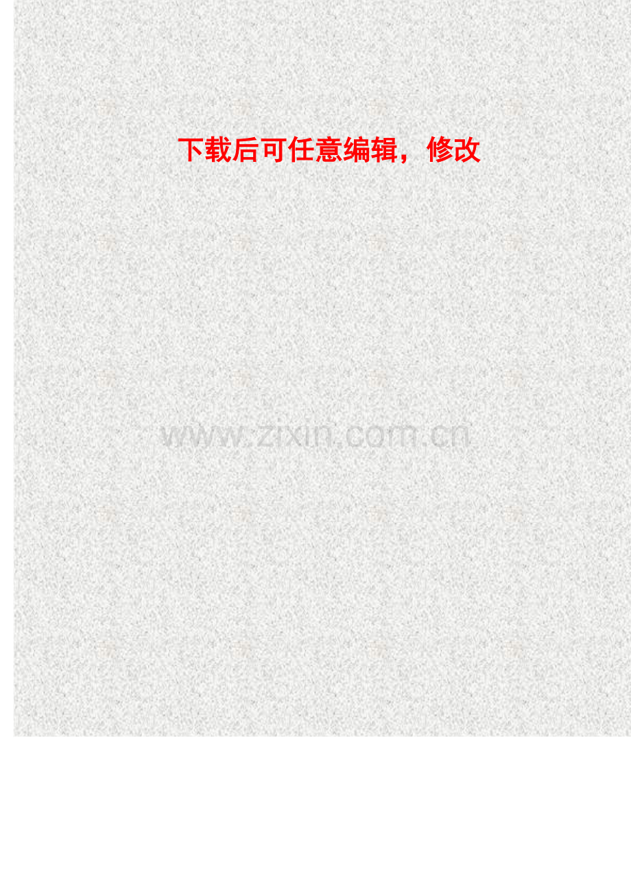 阳光发电有限责任公司4×300mw机组技改烟气脱硫岛工程可行性研究报告.doc_第1页