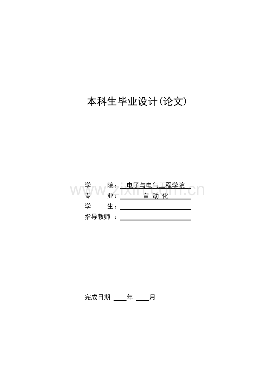 本科毕业设计--基于s7300-plc物料分拣系统的设计.doc_第1页