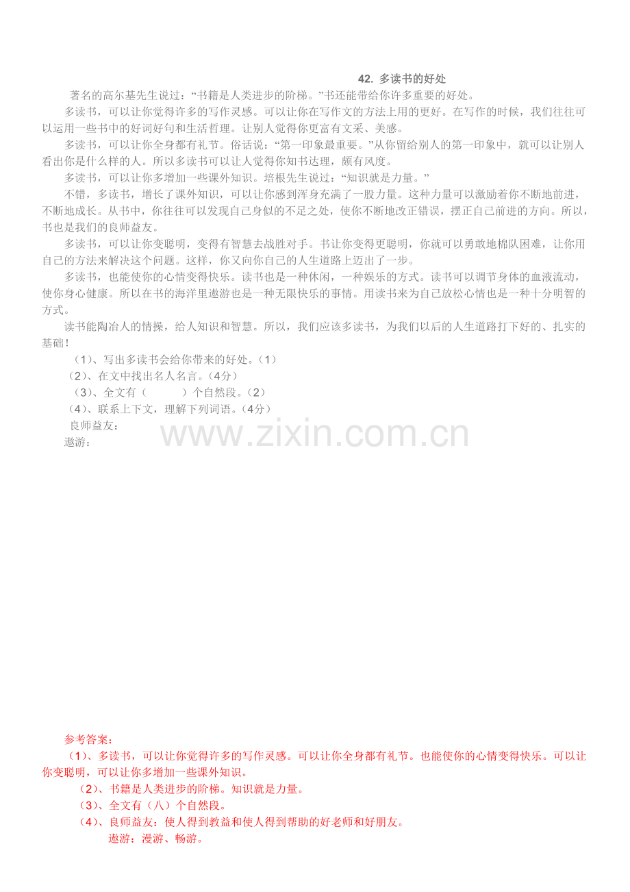 小学高年级阅读训练100篇(附参考答案)(41-60)三.doc_第2页