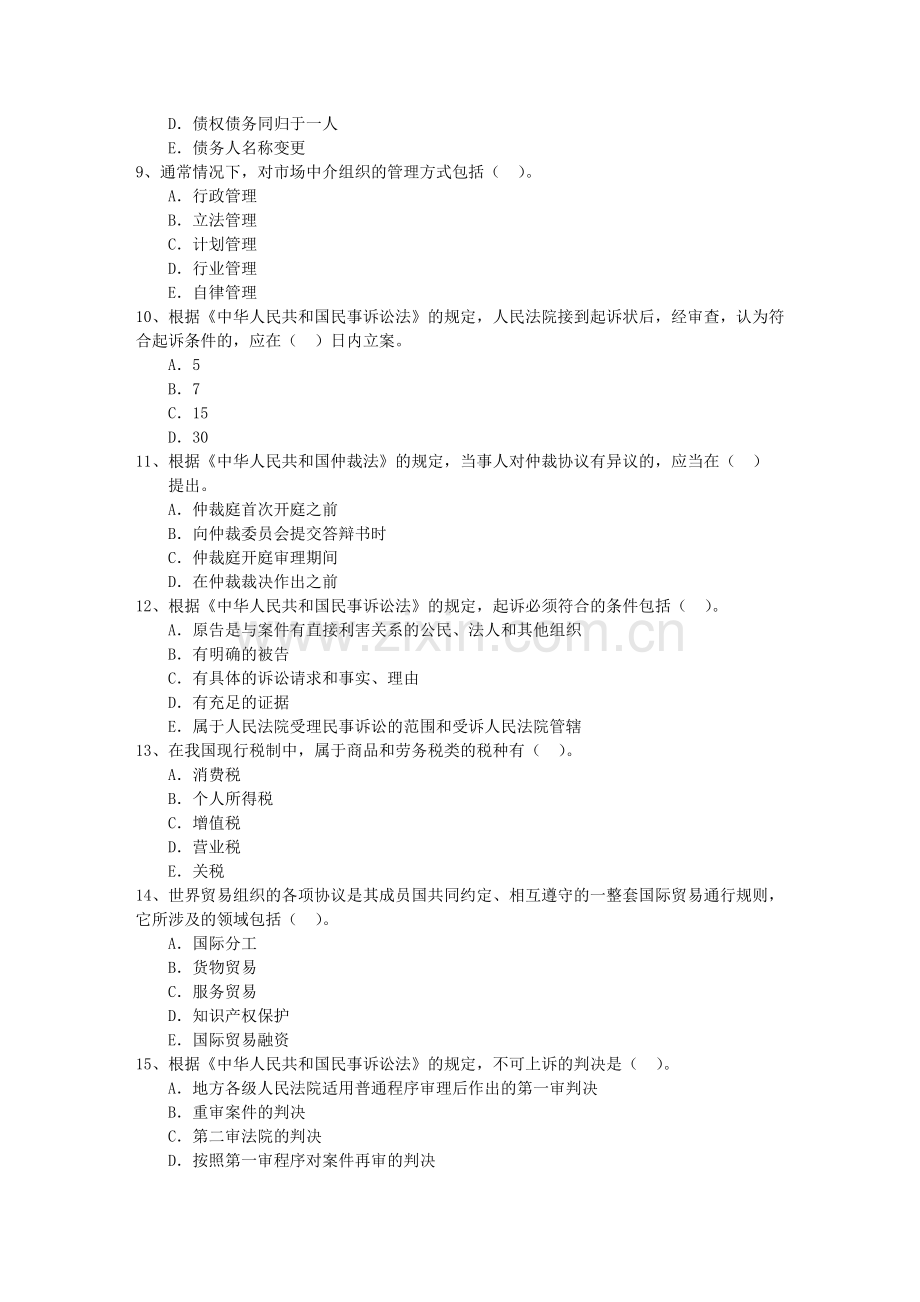 高级经济师考试人力资源专业知识：通用的工作分析方法考试题库.docx_第2页