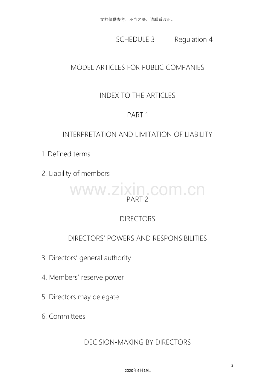 英国公众公司的公司章程模板.doc_第2页