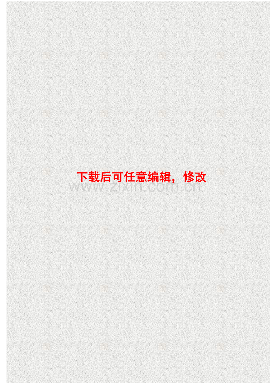 某钢铁集团生产系统余热余压利用技术改造工程可行性研究报告.doc_第1页