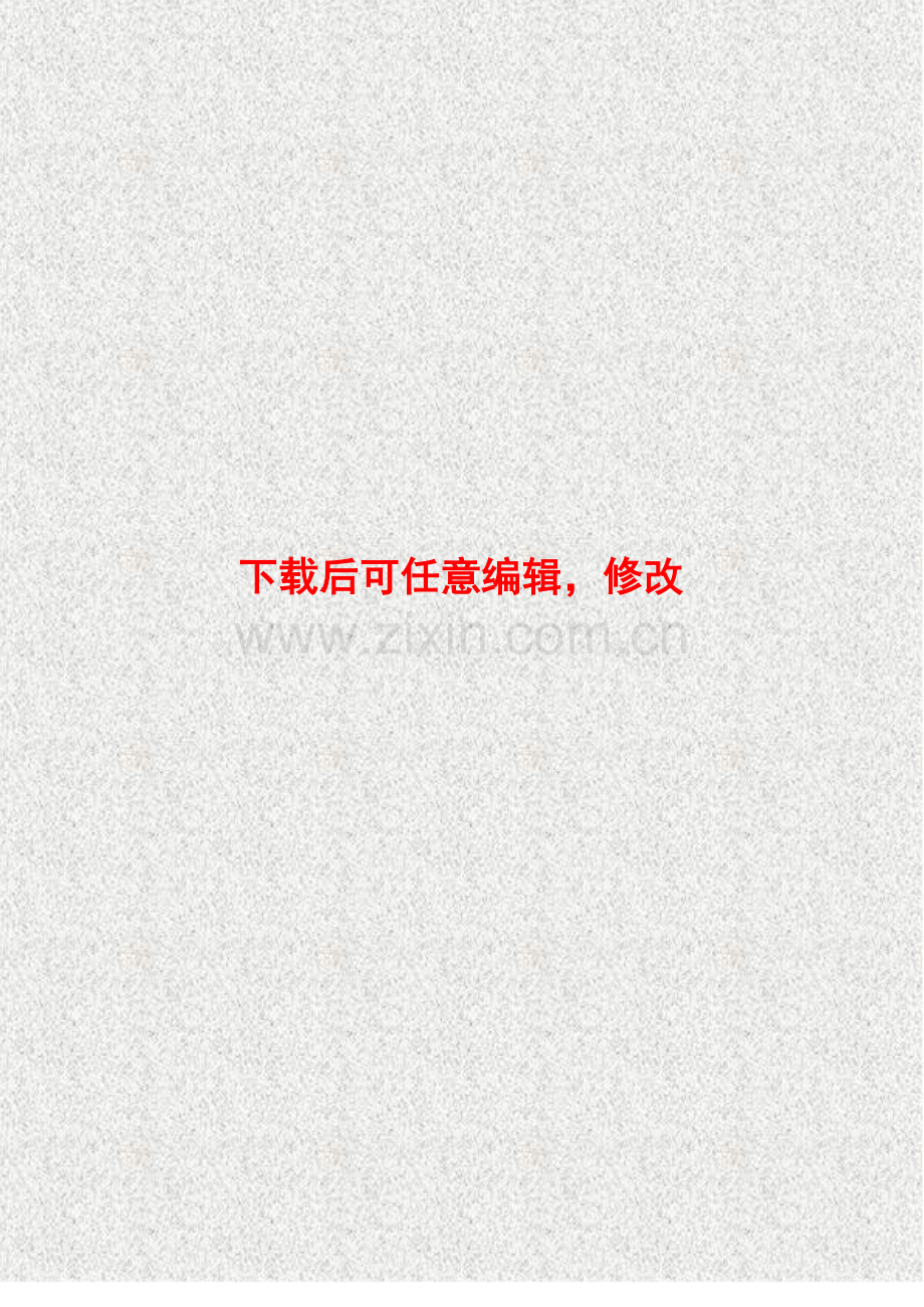 非球面超小型手机摄像头可行性研究报告.doc_第1页