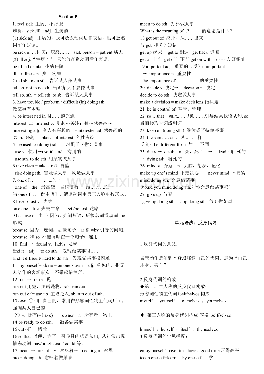 人教版新目标八年级下册英语Unit-1-知识点.doc_第2页