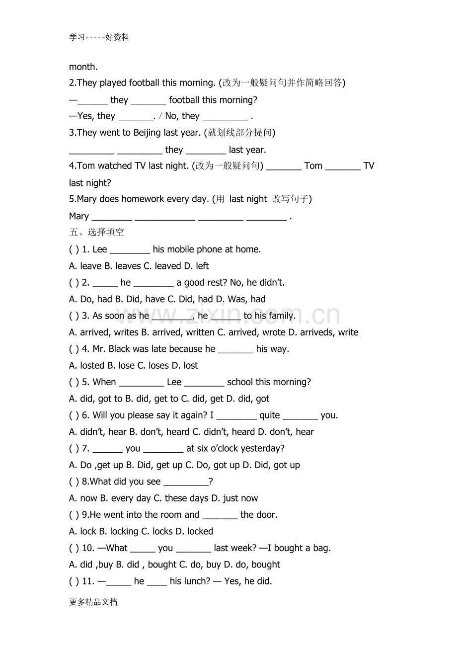 一般过去时-小学练习题.docx_第2页