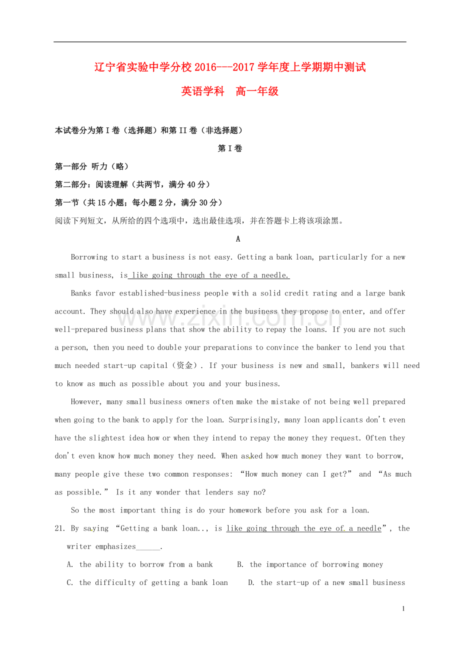 高一英语上学期期中试题43.doc_第1页
