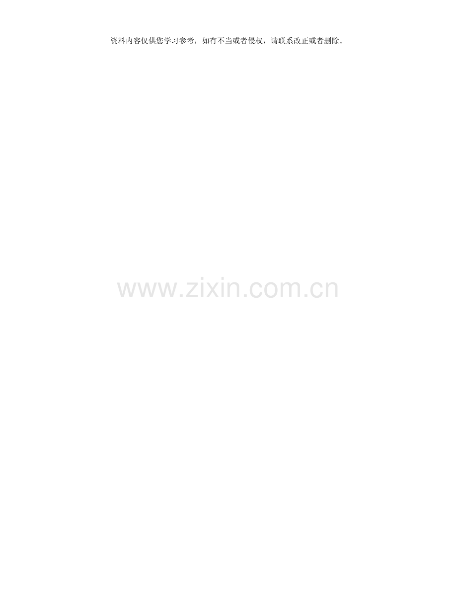 动物营养基础111--中央电大开放专科期末试题卷.doc_第2页