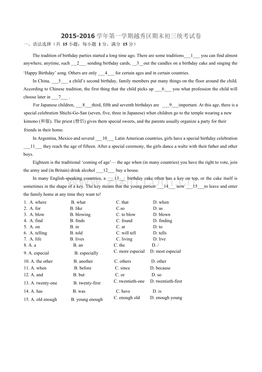 -2016学年广州越秀区九年级英语上期末考试试卷及答案.docx_第1页