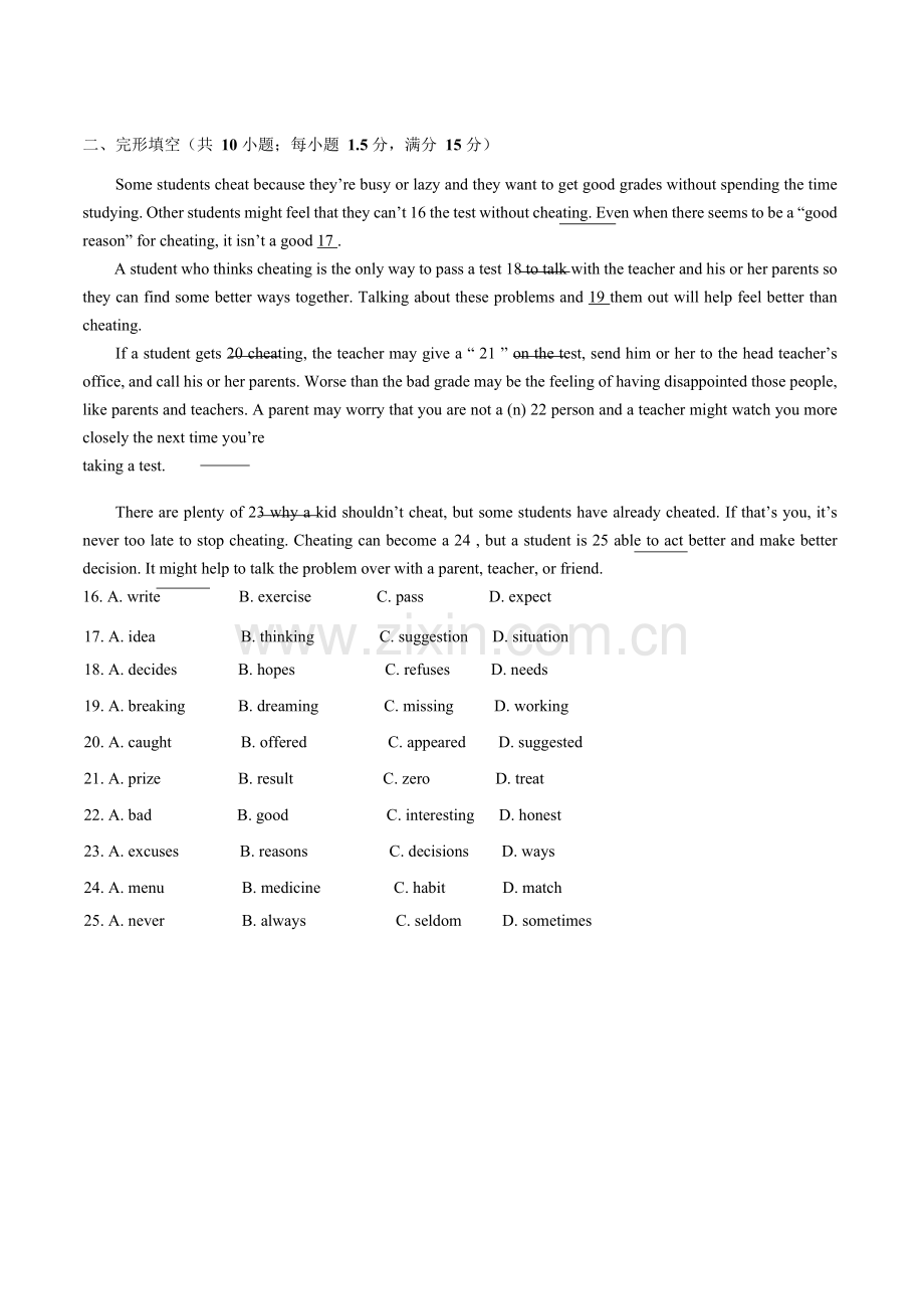 -2016学年广州越秀区九年级英语上期末考试试卷及答案.docx_第2页