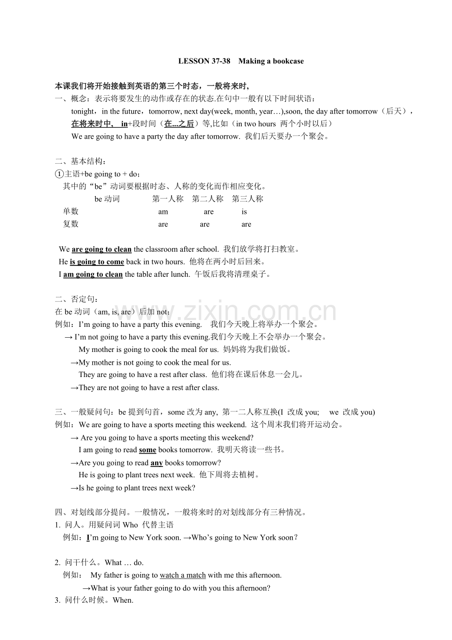 新概念1Lesson37-38单词语法及练习.doc_第1页
