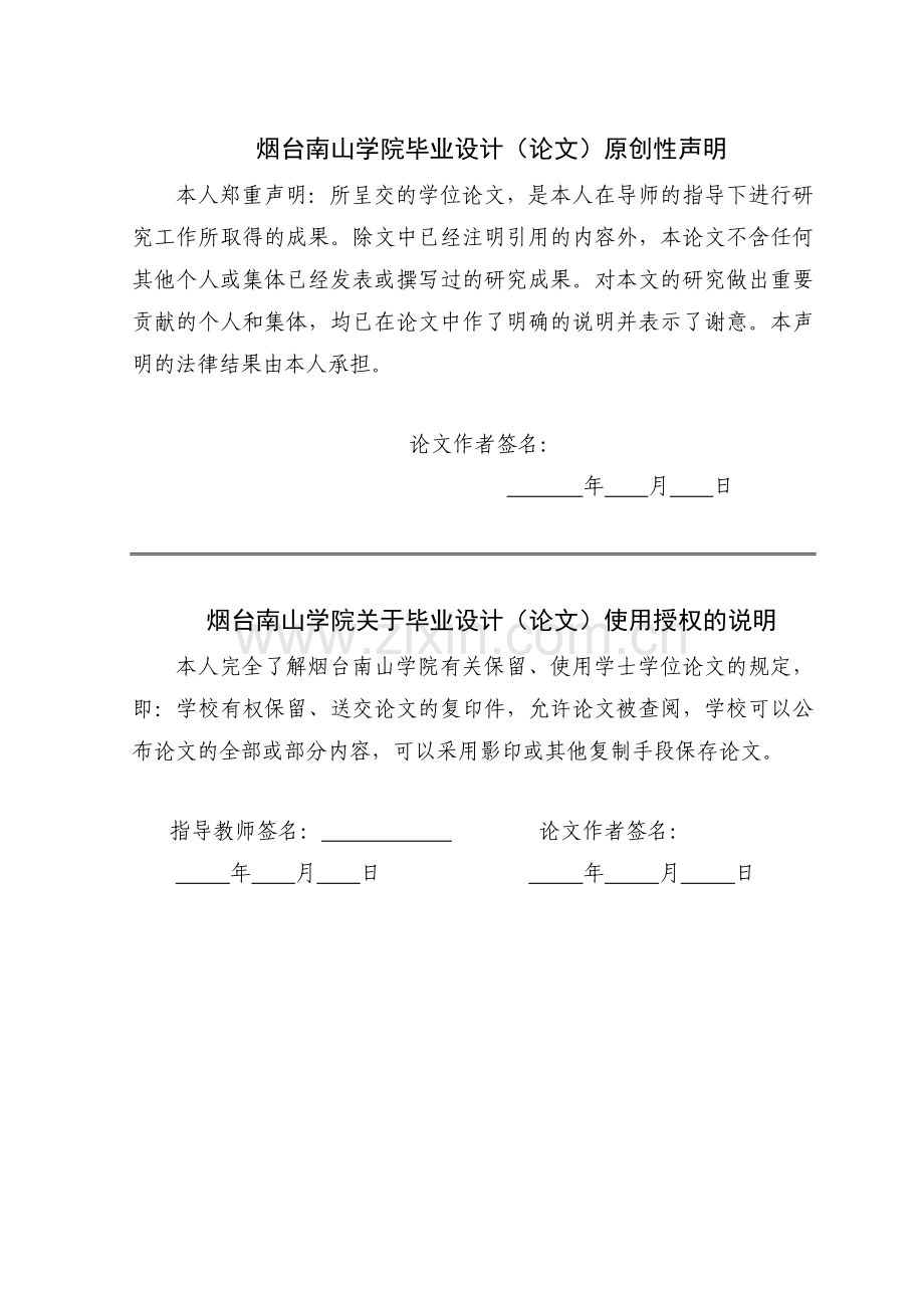 t17油门传感器支架冲孔模设计与制造大学毕设论文.doc_第2页