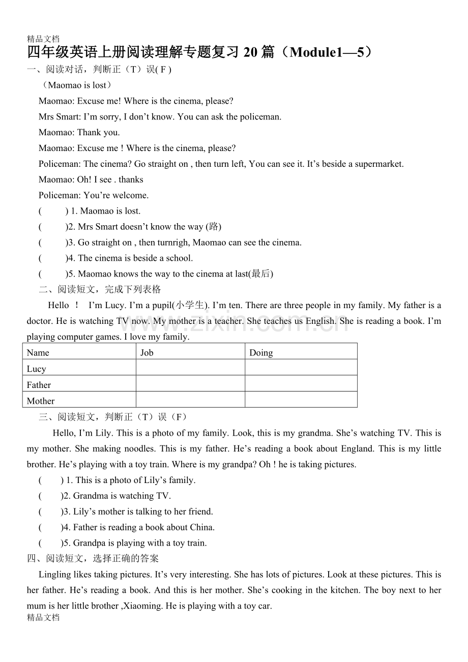 四年级英语上册阅读理解专题复习20篇.doc_第1页