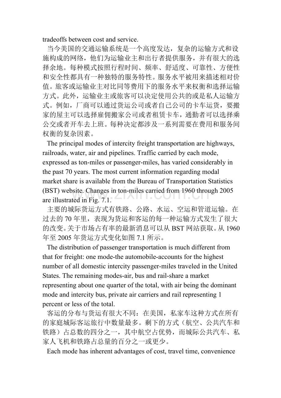 专业英语（土木工程-路桥方向）第三版中英对照.docx_第2页