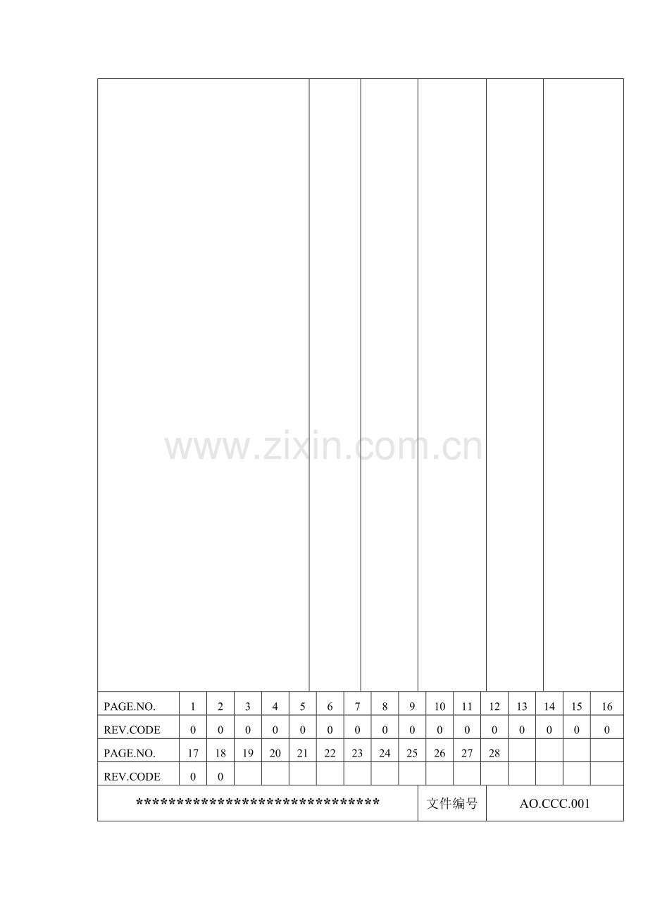 产品质量认证手册.doc_第2页