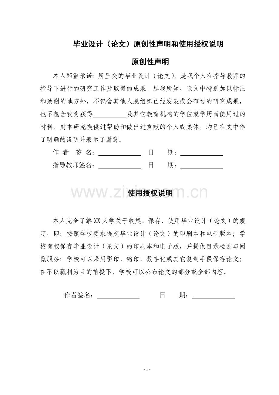 蒸汽辅助重力泄油技术及其在超稠油开发中的应用研究本科毕业论文.doc_第2页