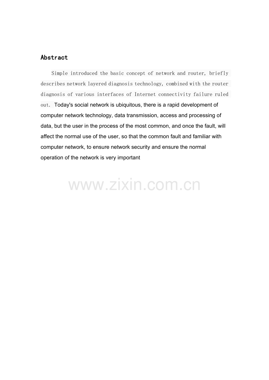 计算机网络故障的诊断与解决方法毕业设计.doc_第2页