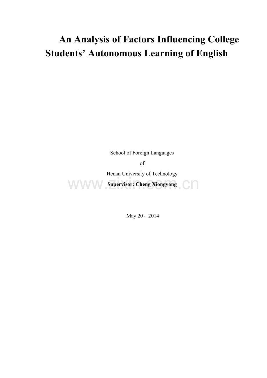 an-analysis-of-factors-influencing-college-students’-autonomous-learning-of-english--英语学位论文.doc_第2页