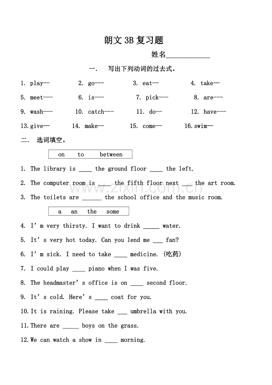 香港朗文3B期末复习经典题库.doc_第1页