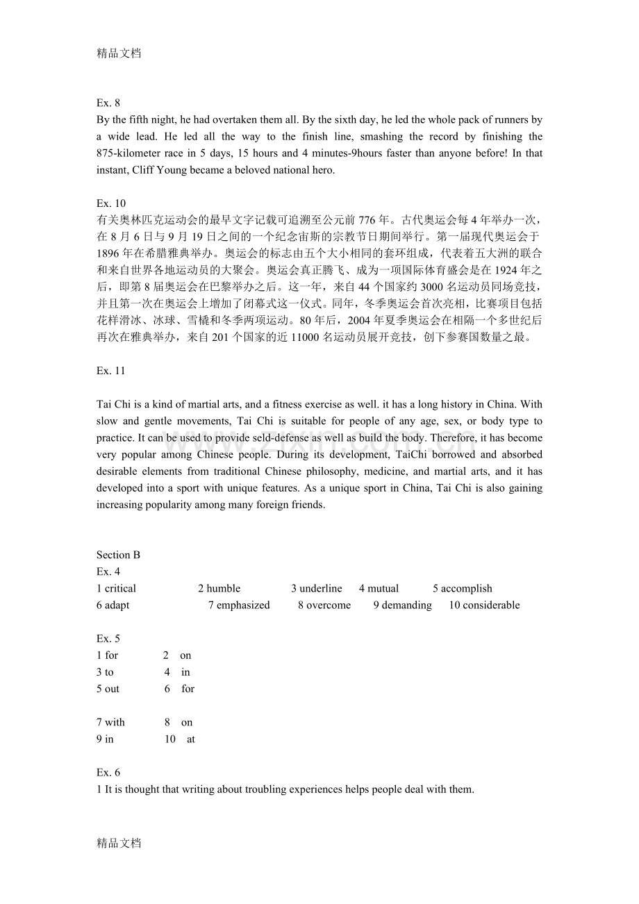 新视野大学英语(第三版)第一册Unit5课后练习答案.docx_第2页
