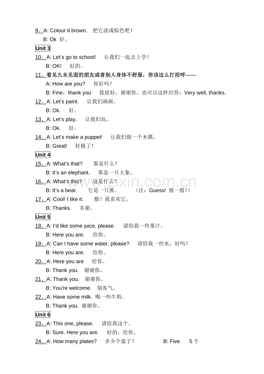 新版pep1期末总复习资料(知识归纳).doc_第2页