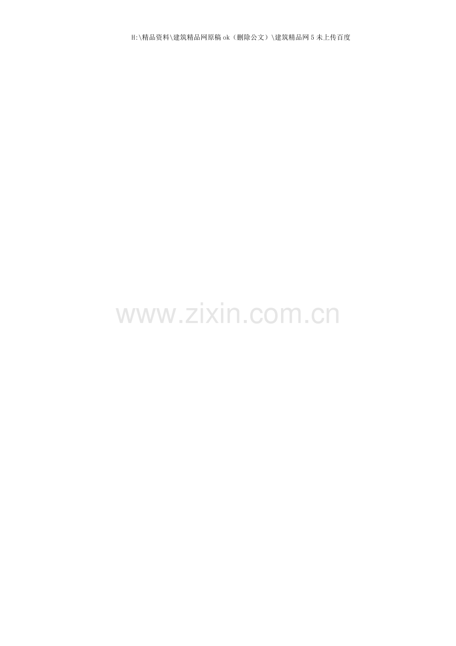 丰田汽车销售礼仪手册.doc_第2页