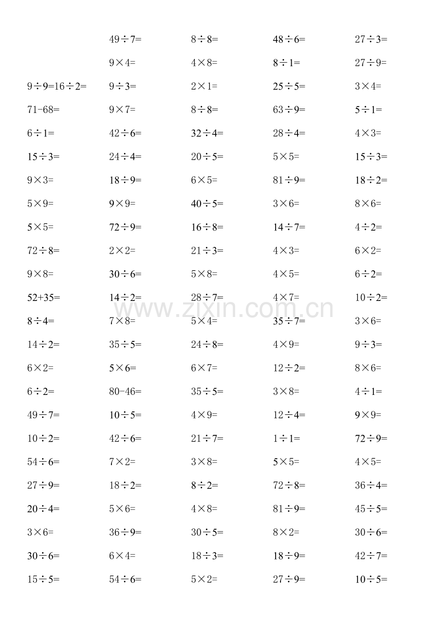 小学数学计算专题100以内乘除法练习题.doc_第1页