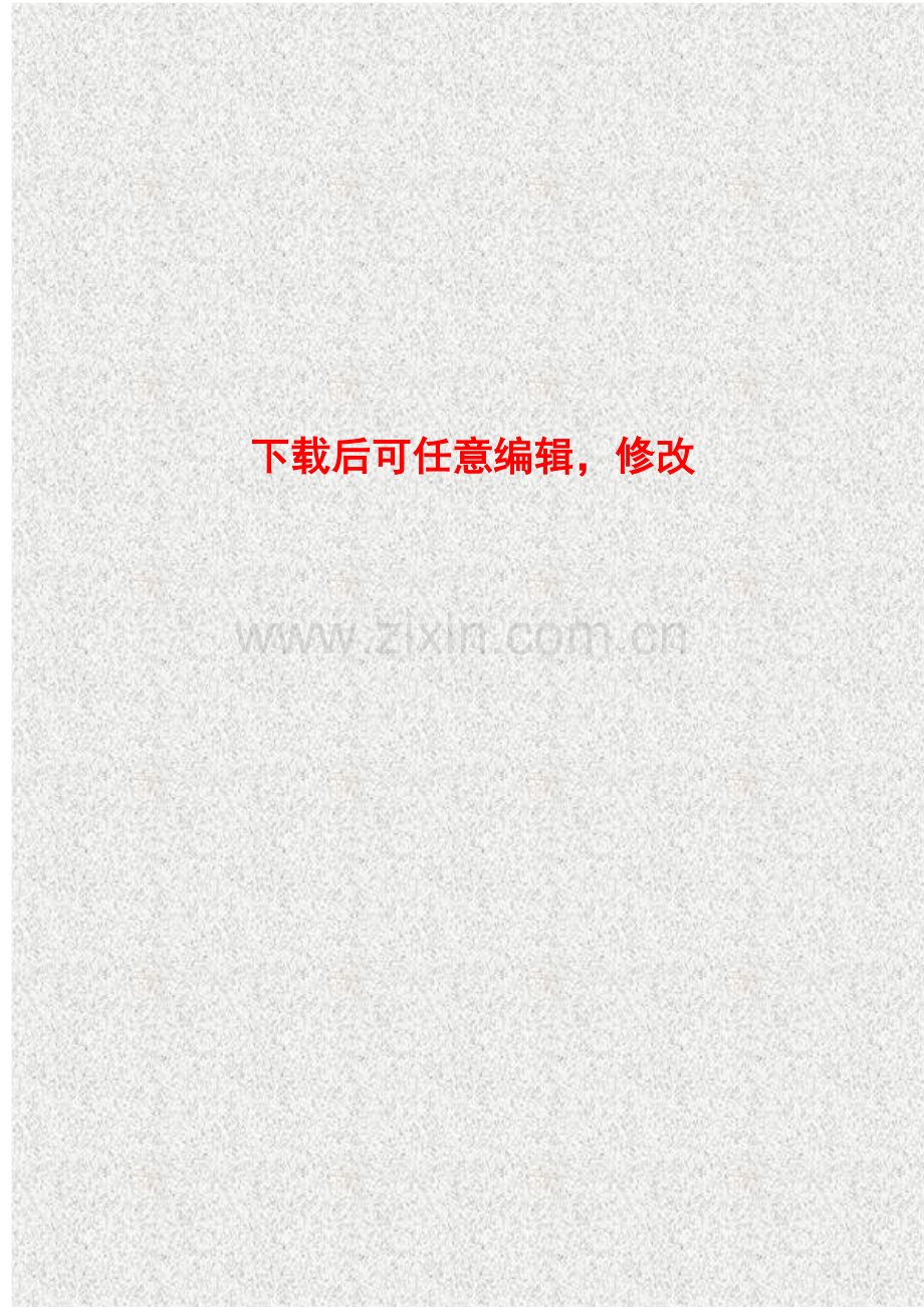 某镇垃圾处理工程项目可行性研究报告(doc-p75页).doc_第1页