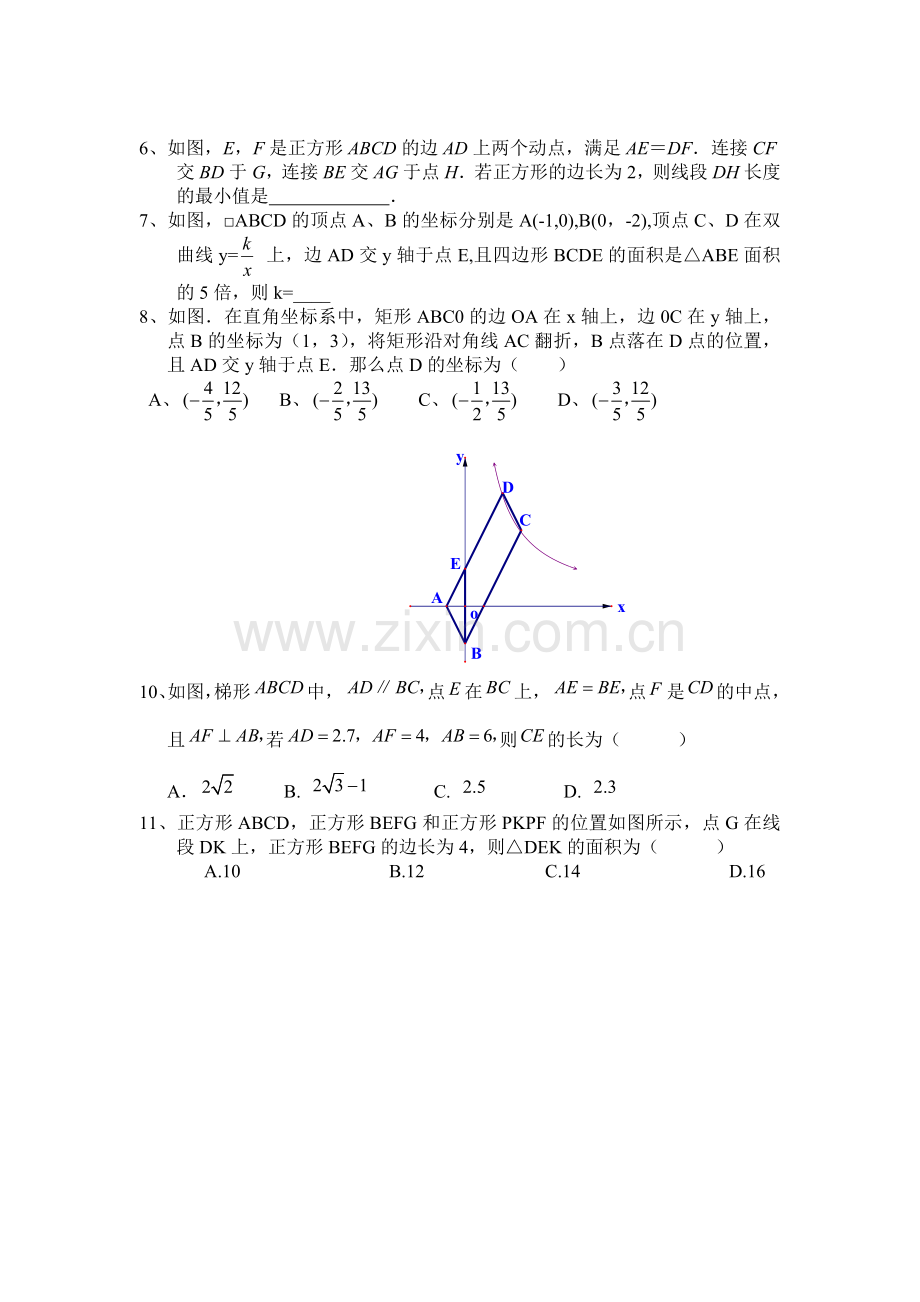 深圳中考数学选择、填空压轴题(冲刺)资料.doc_第2页