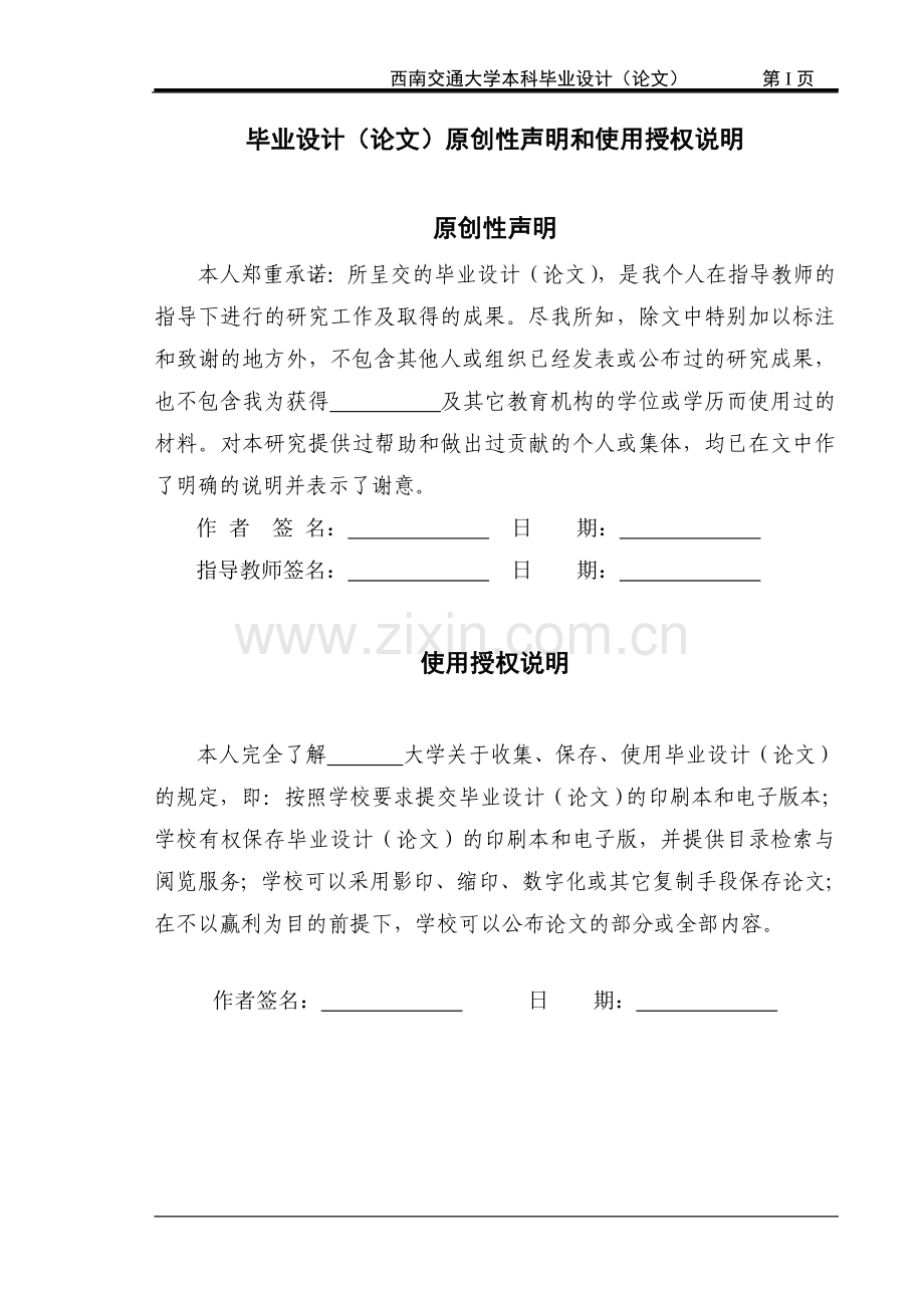 -通信系统中常用随机数的产生以及信道模型的分析仿真学士学位论文.doc_第2页