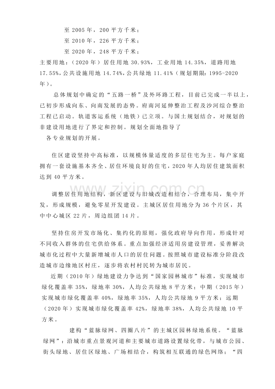 成都花牌坊可行性研究报告.doc_第2页