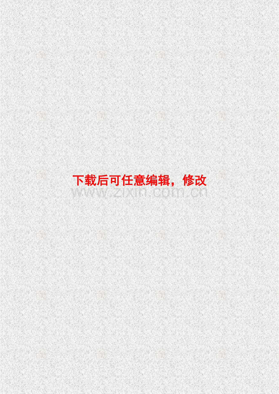 白旗宝力格陶海苏木浩尔钦敖包嘎查公路建设一事一议项目可研报告.doc_第1页