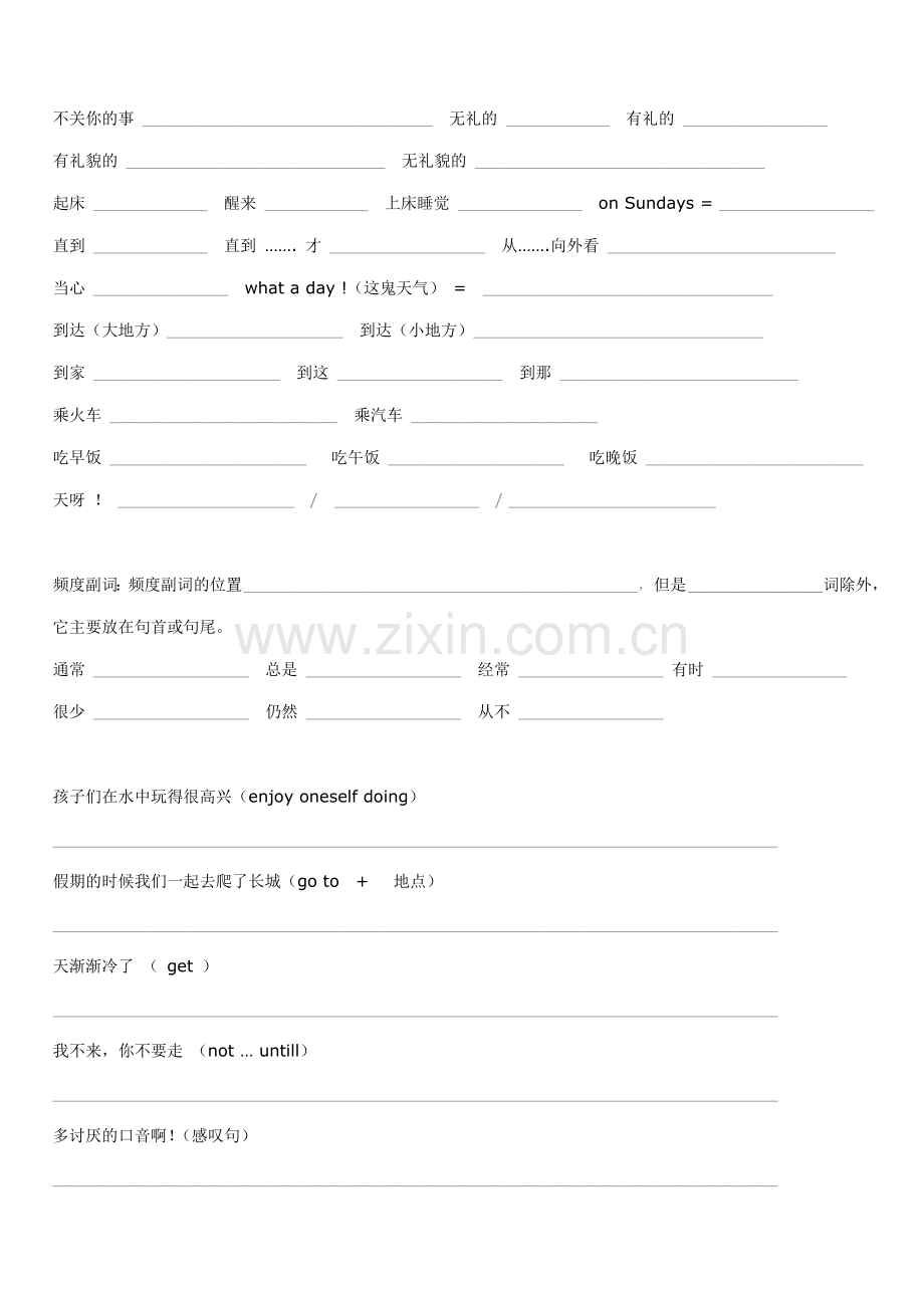 新概念英语第二册单词词组练习(1-38).doc_第2页