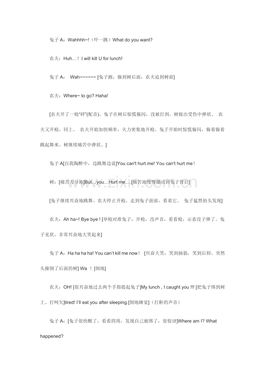 搞笑小学英语小品《新守株待兔》.doc_第2页