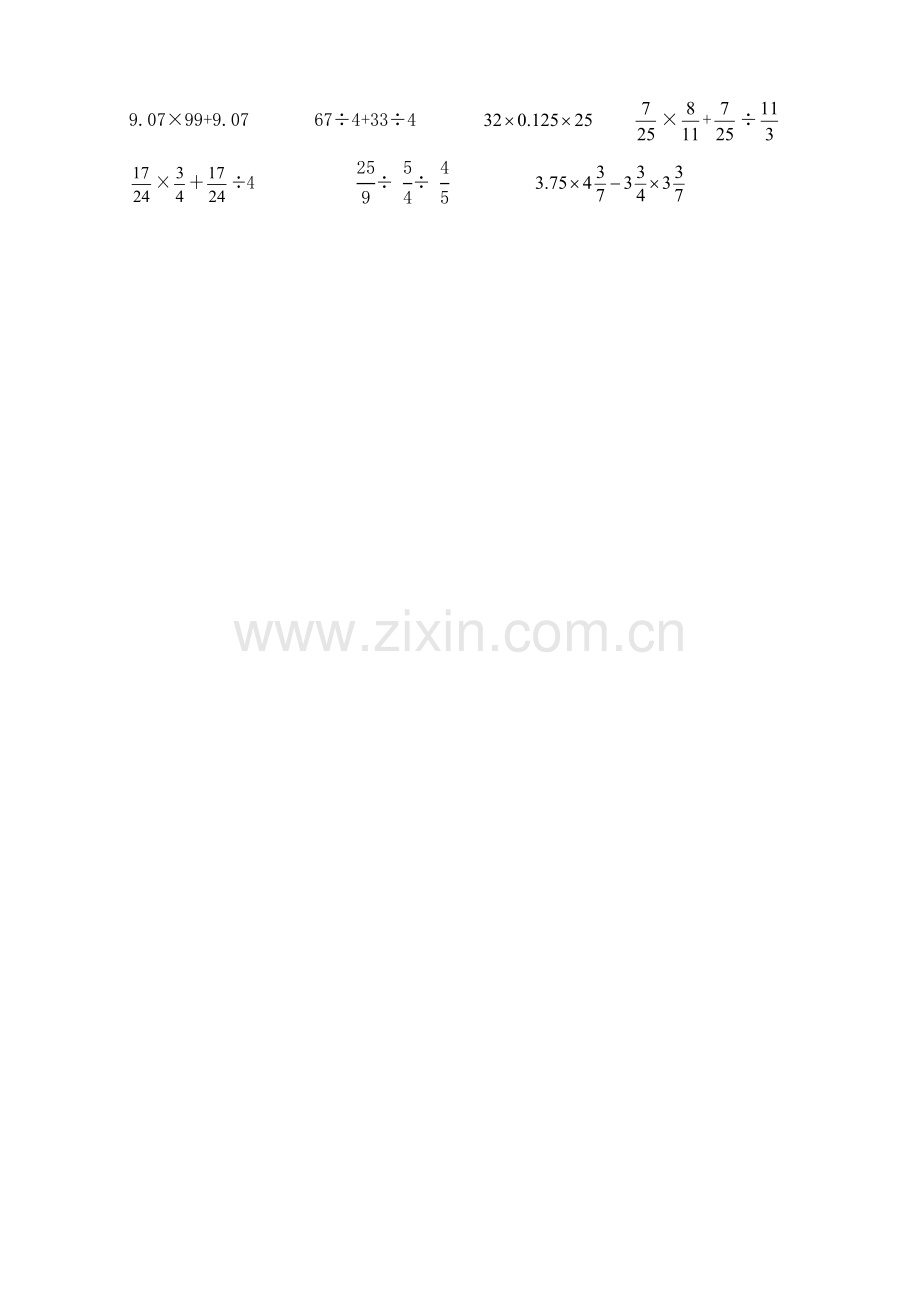 北师大版六年级下册数学计算题专项练习.doc_第2页