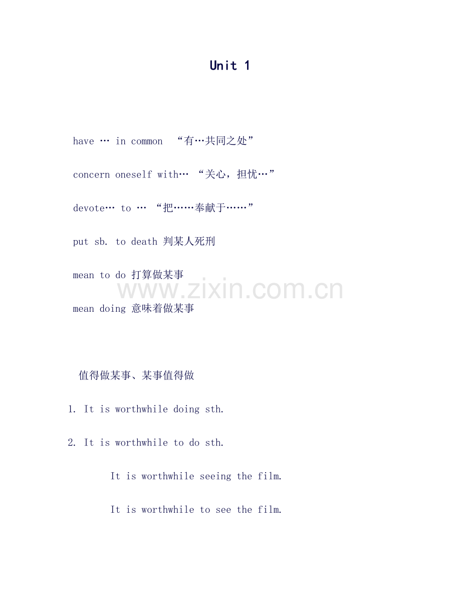 高一下半学期英语主要知识点-考点剖析.doc_第1页