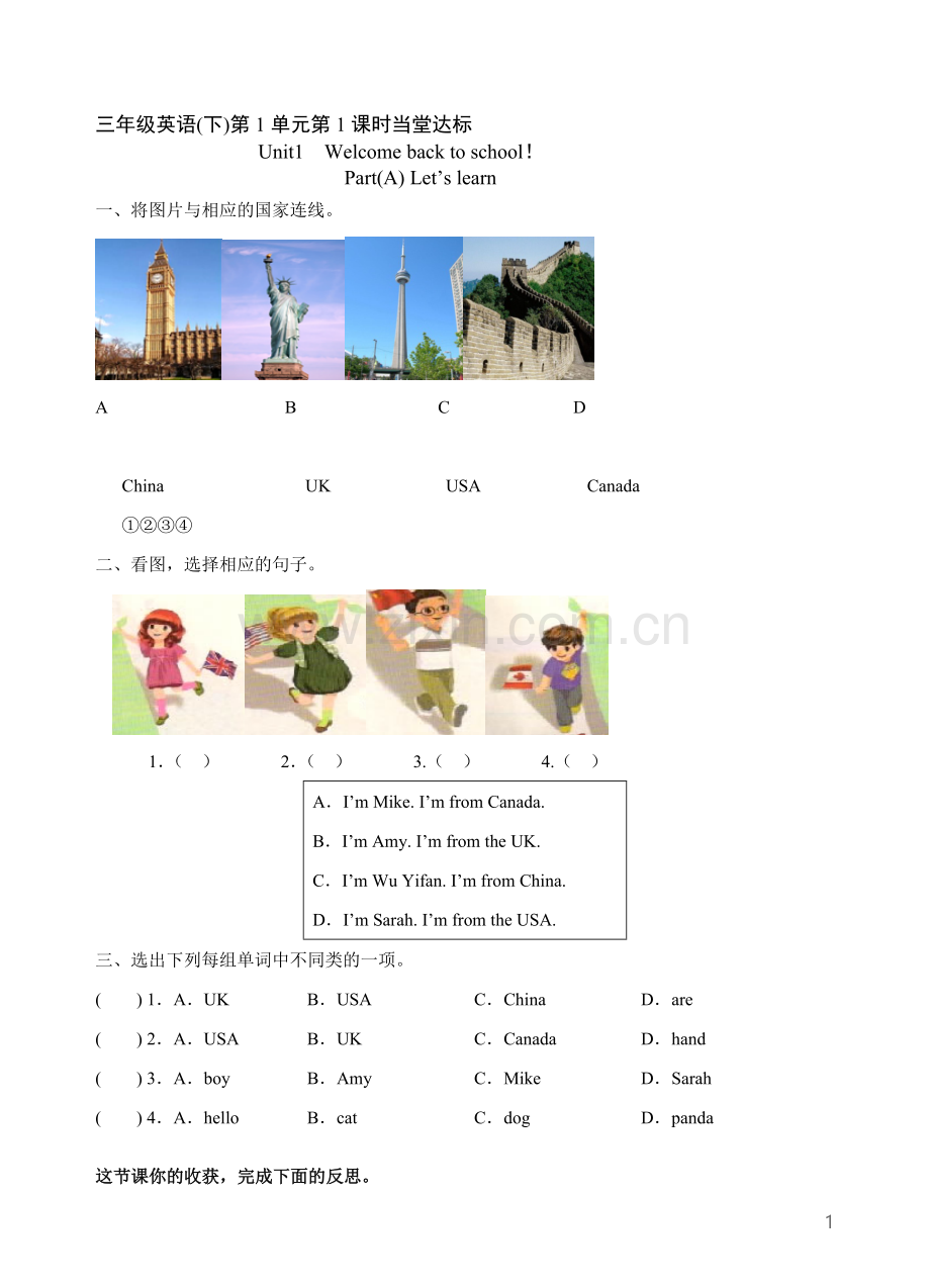PEP小学三年级下册英语每课一练课堂同步试题全册.doc_第1页