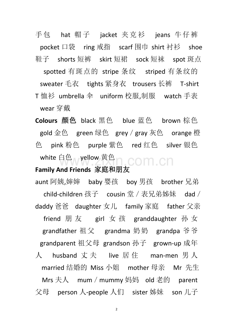 剑桥少儿英语三级词汇总汇.doc_第2页