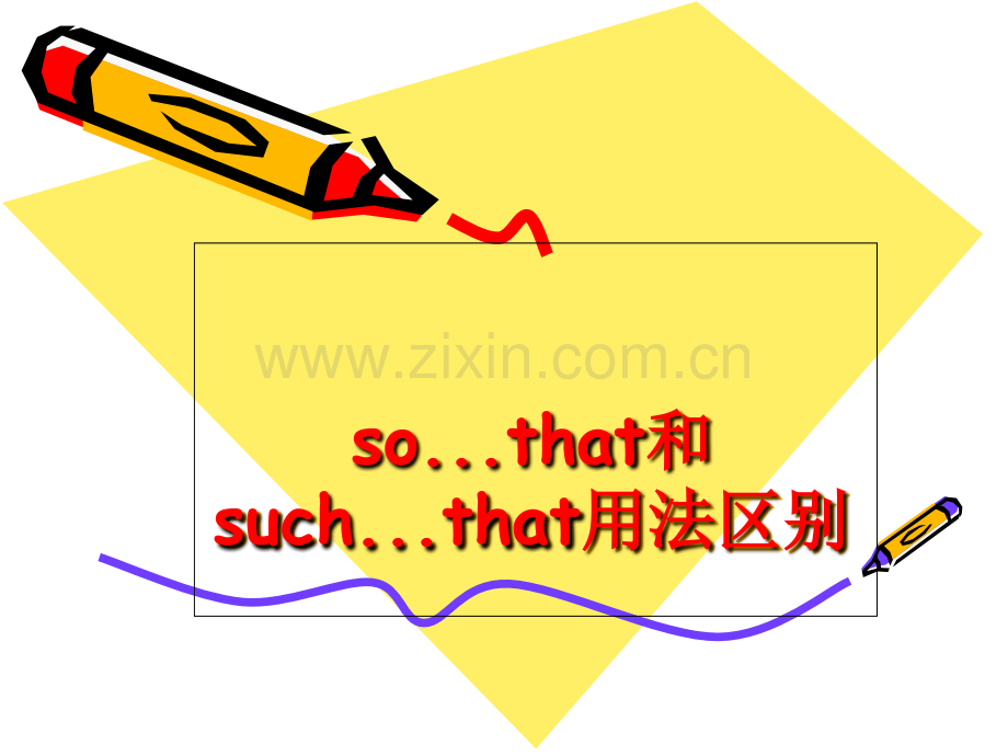so..that与such...that用法区别.ppt_第1页