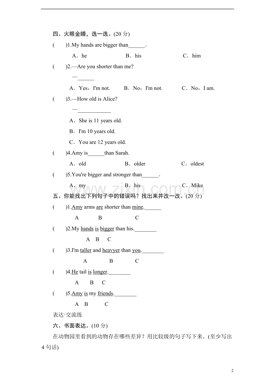 人教版小学六年级英语下册unit1-How-tall-are-you单元测试卷1带答案-(2).doc_第2页