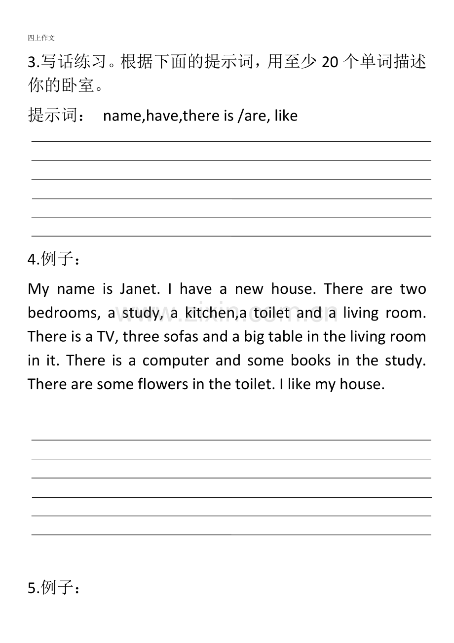 广州版小学英语四上作文练习.doc_第2页