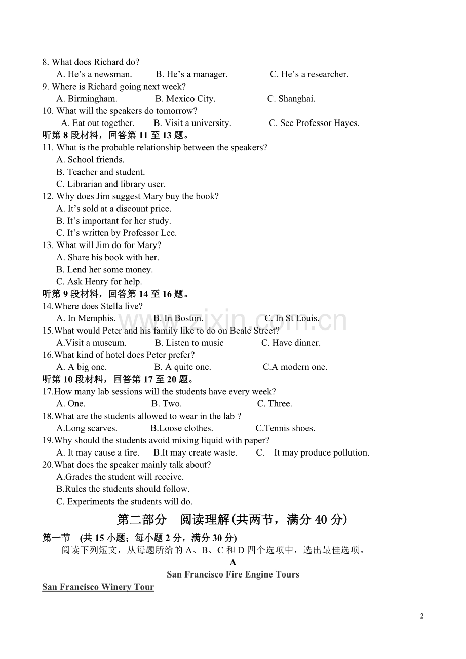 2017年高考英语全国卷3(word版已编辑-可直接使用-含答案).doc_第2页