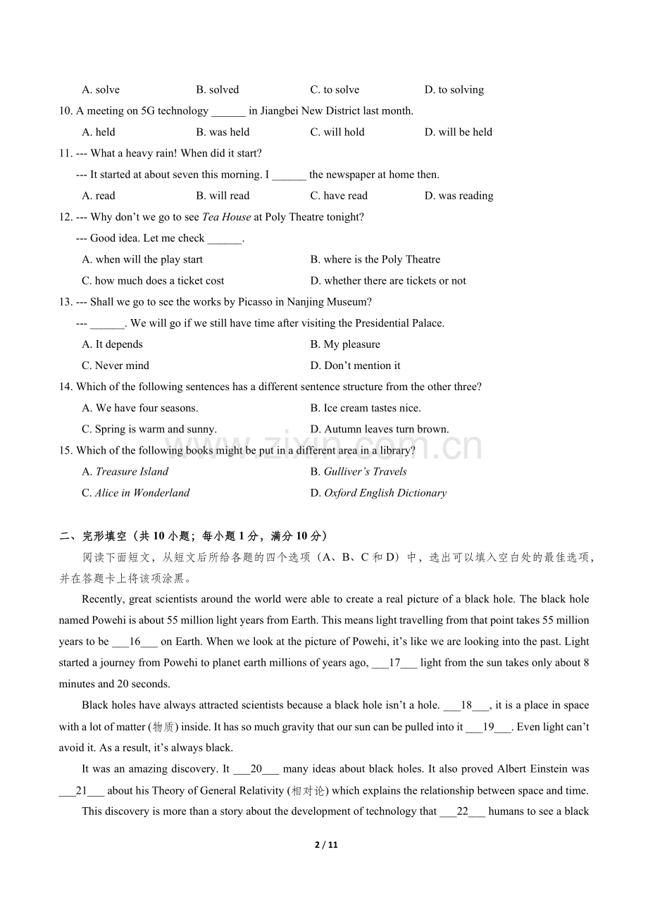 2019年南京市秦淮区初三二模英语试卷.doc_第2页