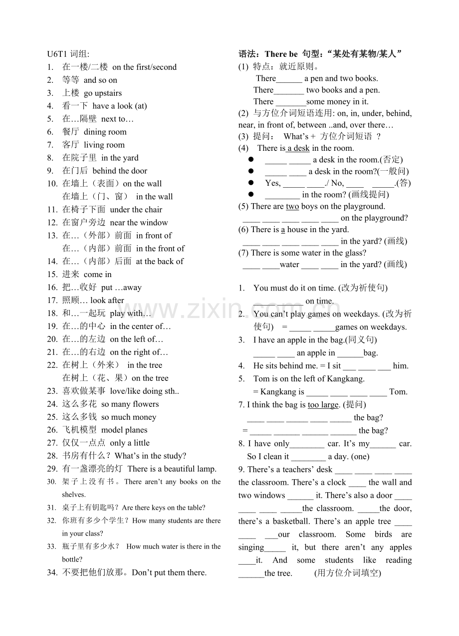 仁爱英语七年级U6T1话题复习.doc_第1页